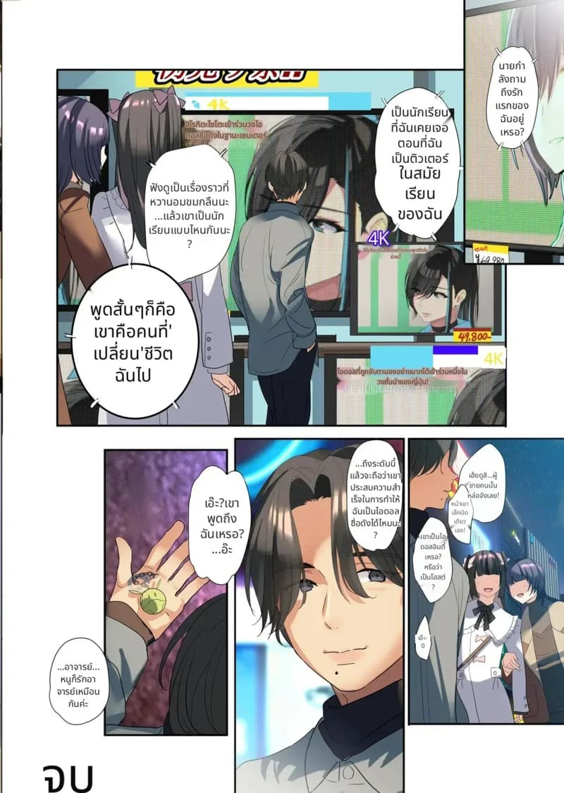 โดจิน เธอที่ทุกคนก็อยากได้